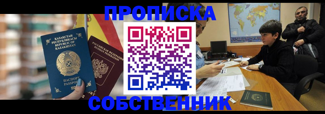 временная регистрация гарантия в Туле