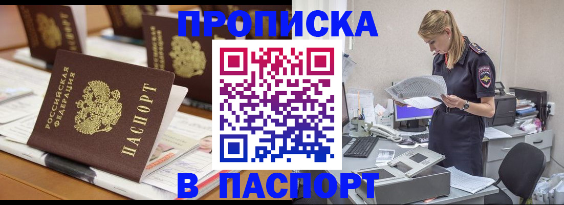 временная регистрация в квартире в Туле