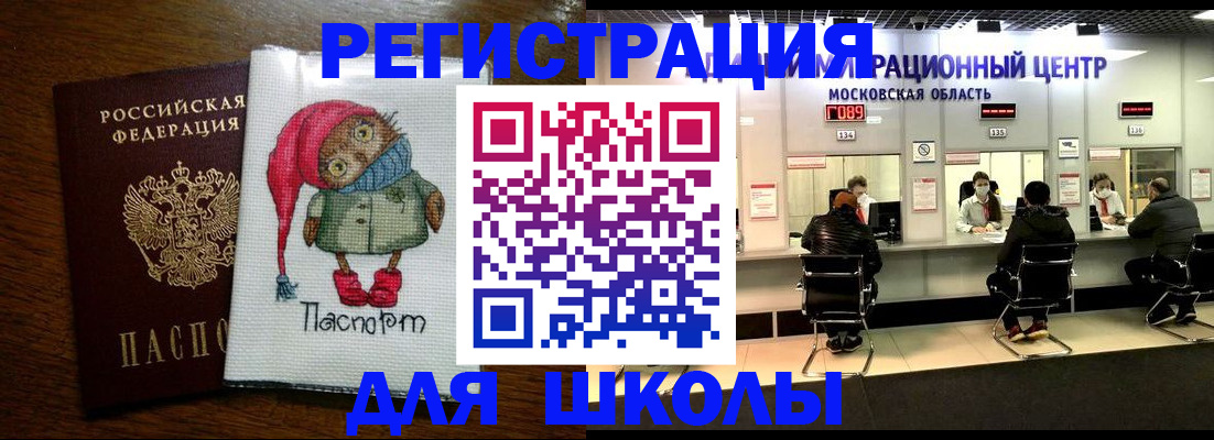 прописка штамп в Туле