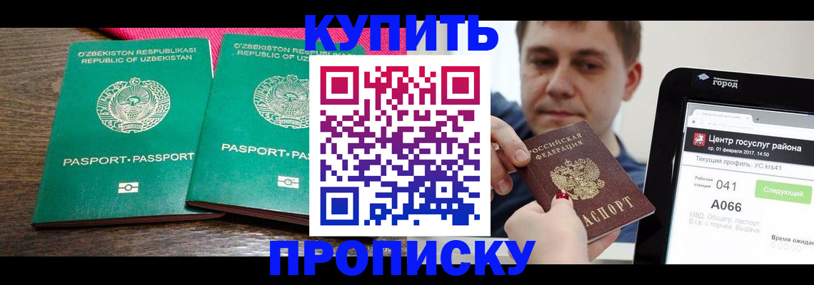 прописка поиск в Туле