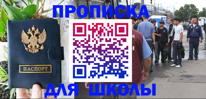 временная регистрация купить в Туле