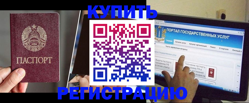 прописка для военкомата в Туле