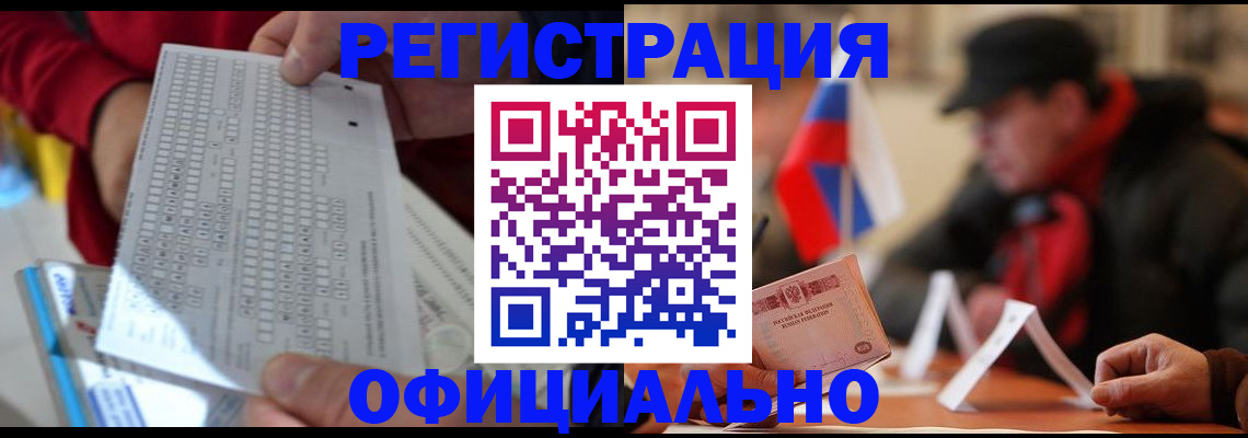 прописка для военкомата в Туле