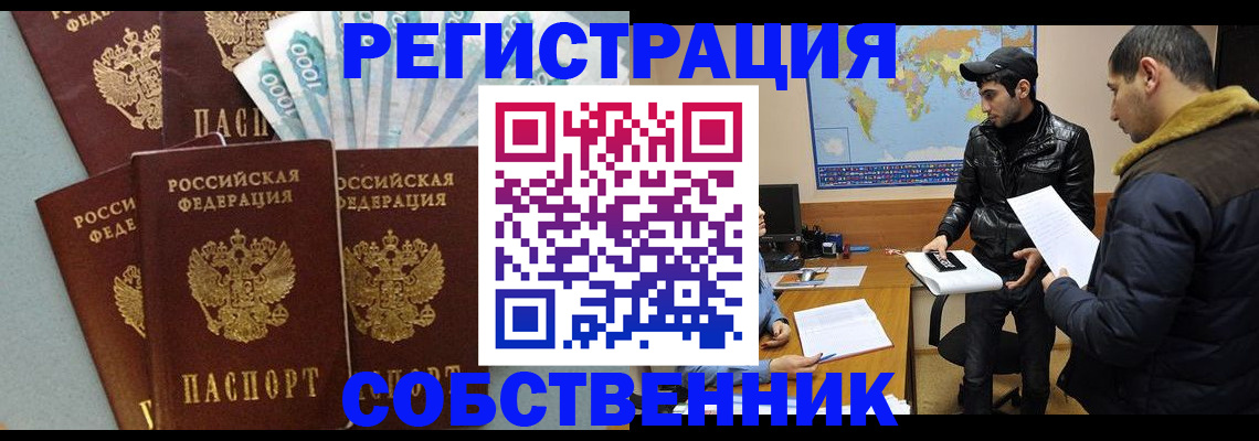 прописка в Туле