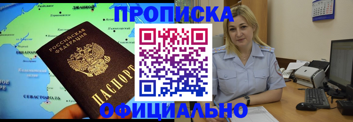 где прописаться в Туле