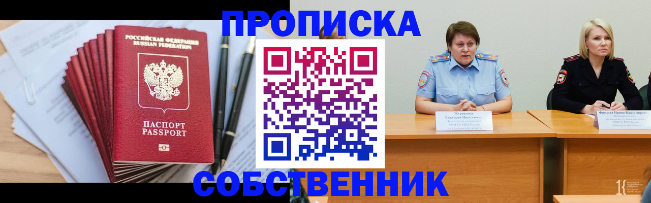 временная регистрация в Туле