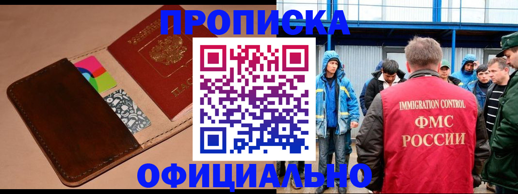 временная регистрация купить в Туле