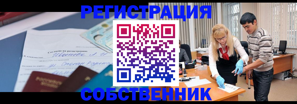 прописка для кредита в Туле