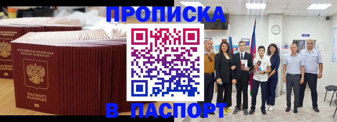 прописка для кредита в Туле